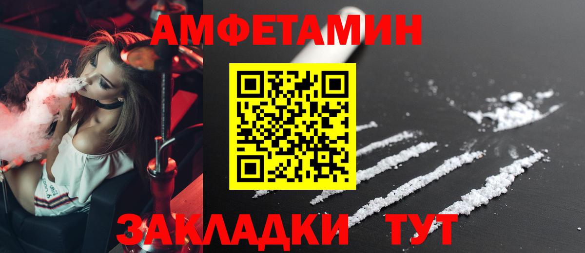 Amphetamine VHQ Екатеринбург