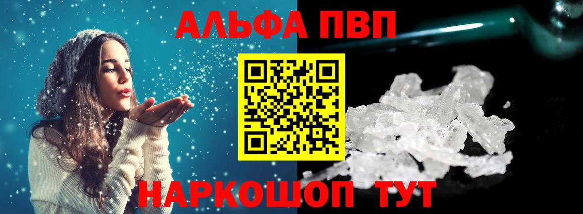 Alpha PVP VHQ Екатеринбург