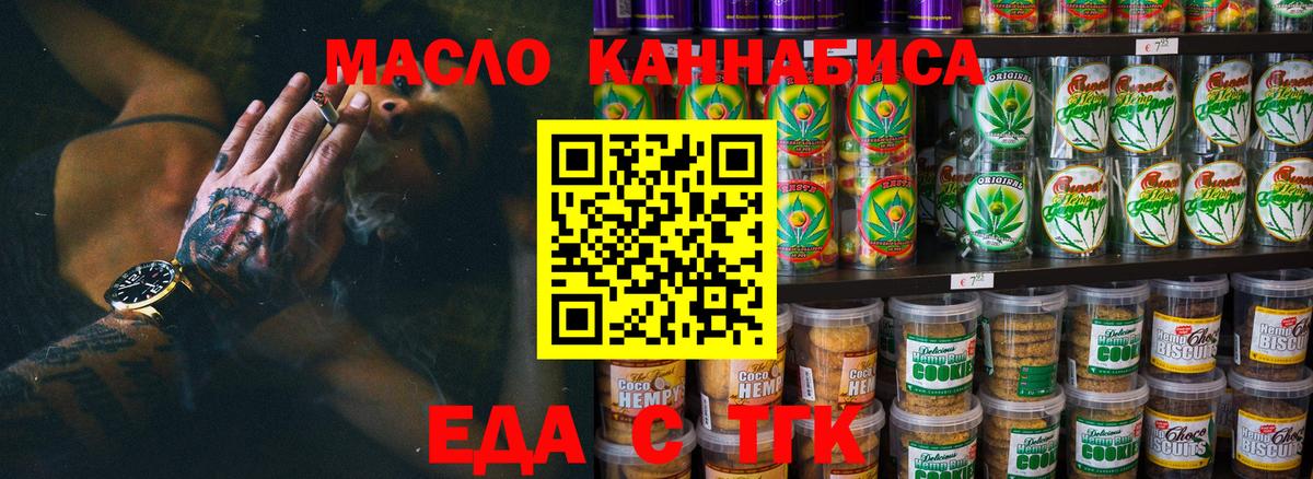 Canna-Cookies конопля  Вход с VPN  Екатеринбург 