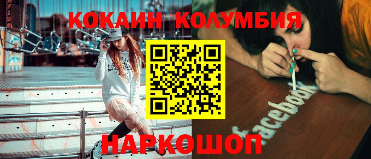Кокаин 98%  купить наркотики сайты  Вход с VPN  КОКАИН  Екатеринбург  Cocaine 97% 
