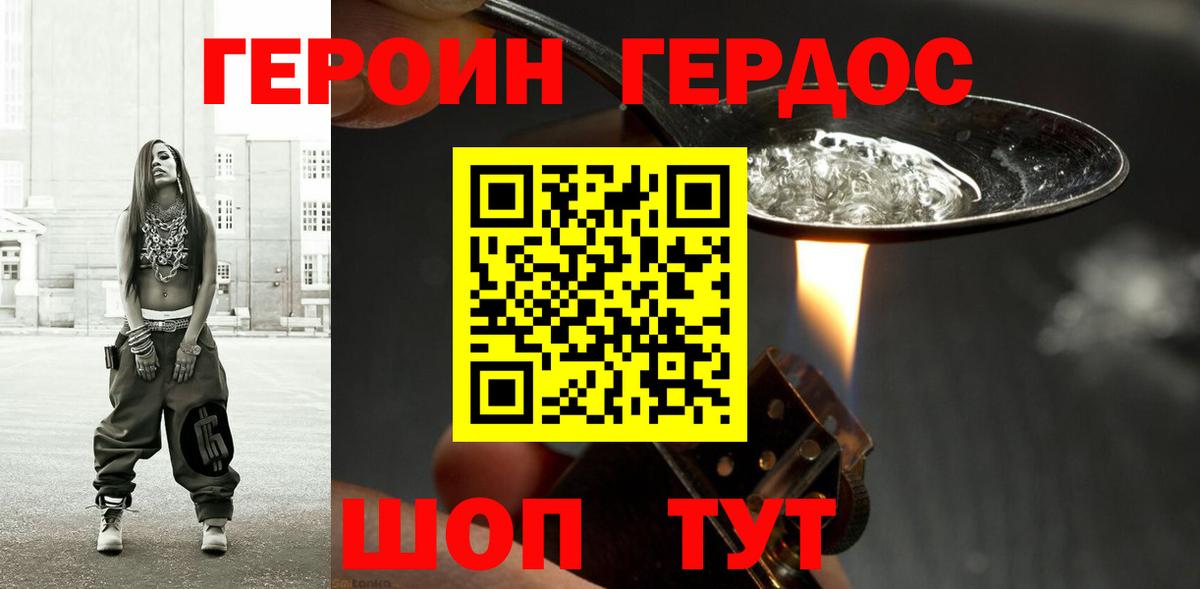 ГЕРОИН гречка  Вход с VPN  Екатеринбург 