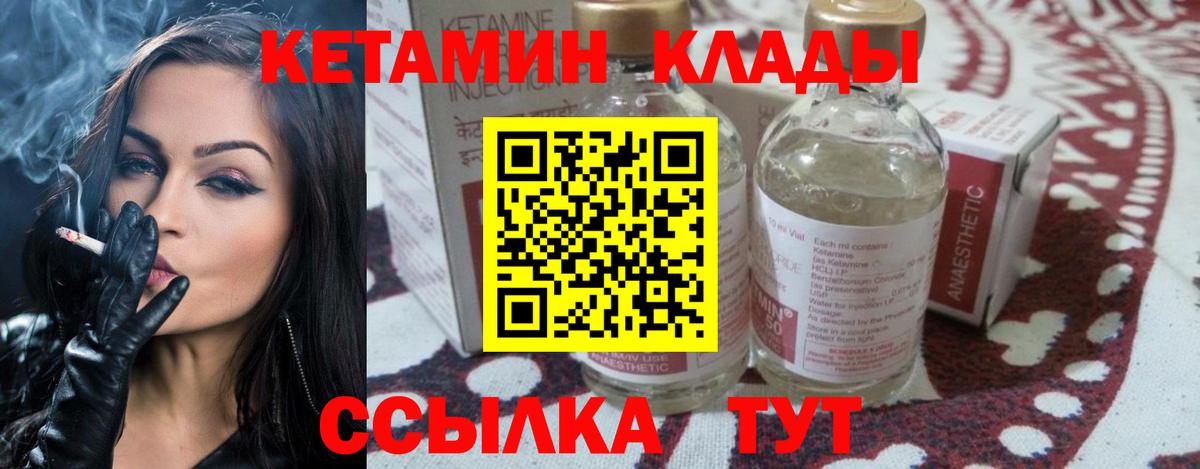 Кетамин VHQ  КЕТАМИН VHQ  Екатеринбург  Вход с VPN 