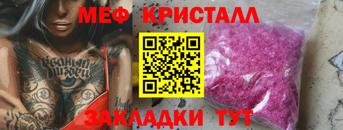 Екатеринбург  МЕФ mephedrone  МЯУ-МЯУ  Вход с VPN  МЯУ-МЯУ  Меф VHQ 