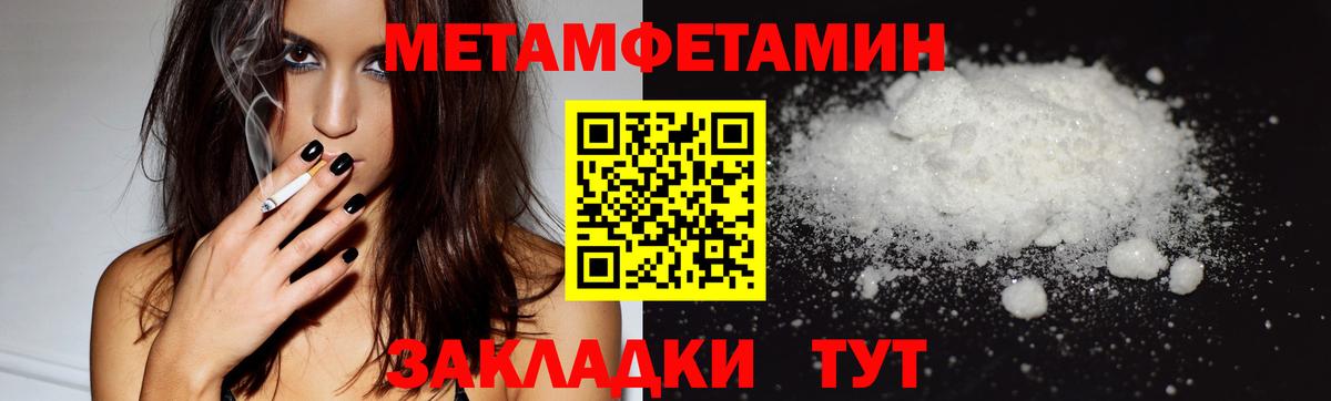 МЕТАМФЕТАМИН мет Екатеринбург