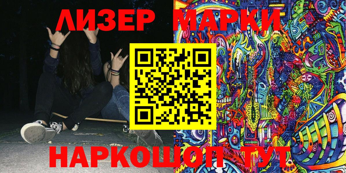 Марки N-bome 1,8мг Екатеринбург