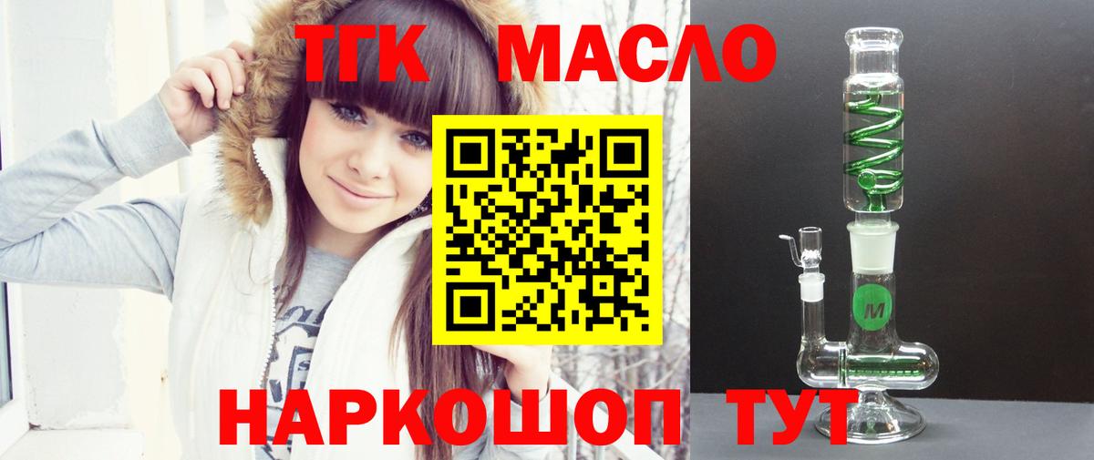 Дистиллят ТГК вейп с тгк  Вход с VPN  Екатеринбург 