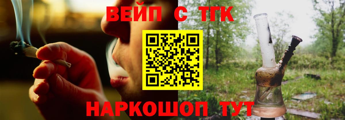 Дистиллят ТГК вейп с тгк Екатеринбург